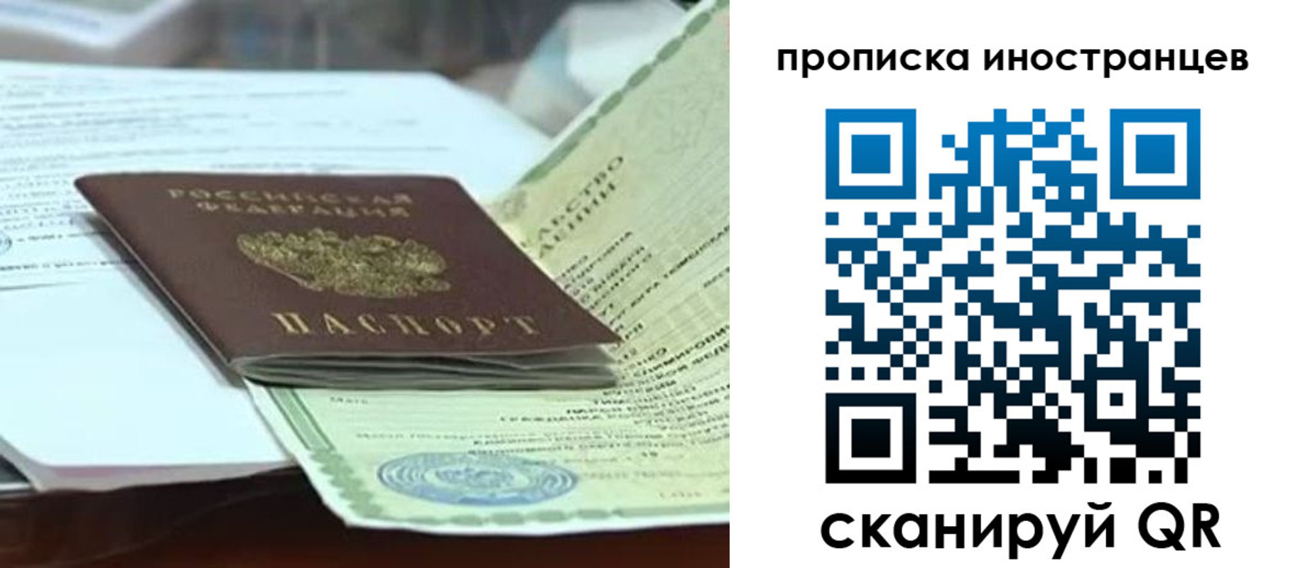 прописка для военкомата в Усть-Куте