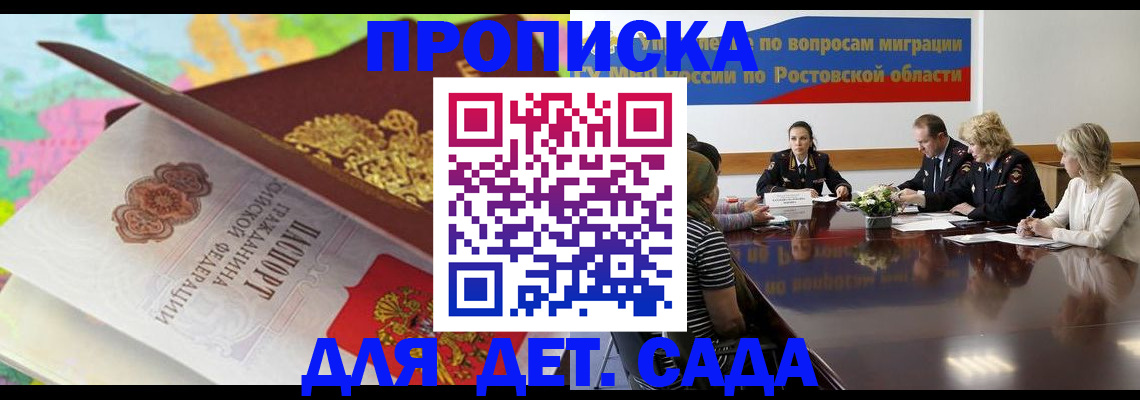 временная регистрация для всех в Усть-Куте