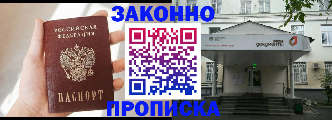 прописка регистрация в Усть-Куте