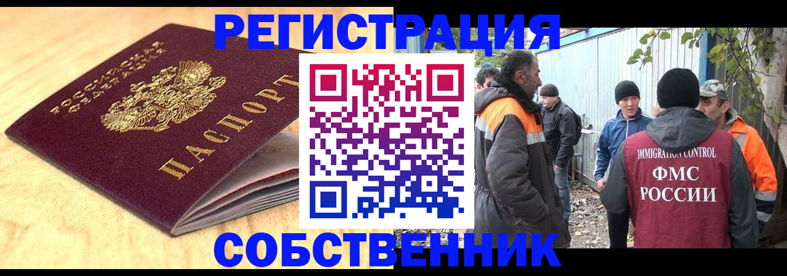 прописка штамп в Усть-Куте