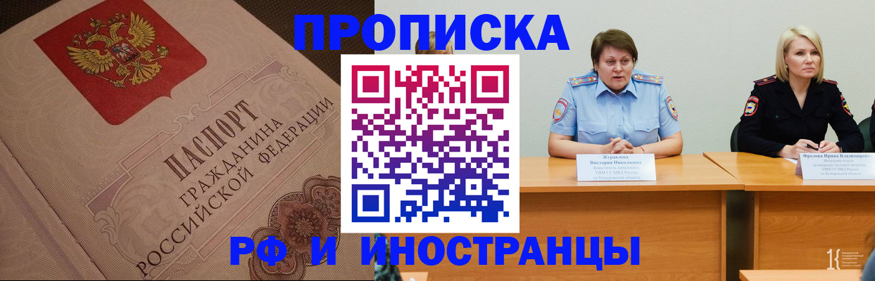 прописка законно в Усть-Куте