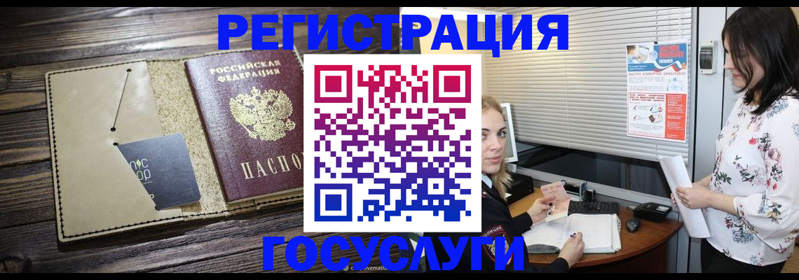 временная регистрация собственник в Усть-Куте