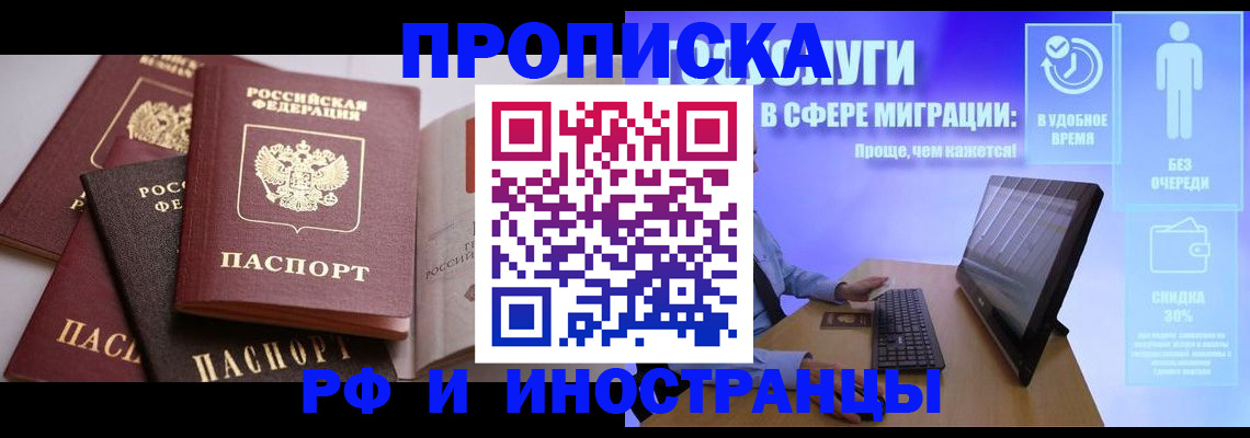 прописка для военкомата в Усть-Куте