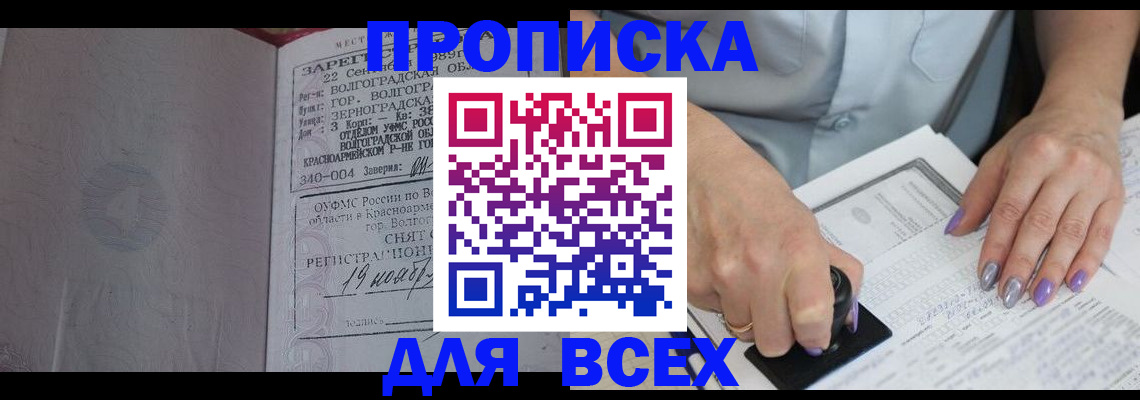 прописка ребенка в Усть-Куте