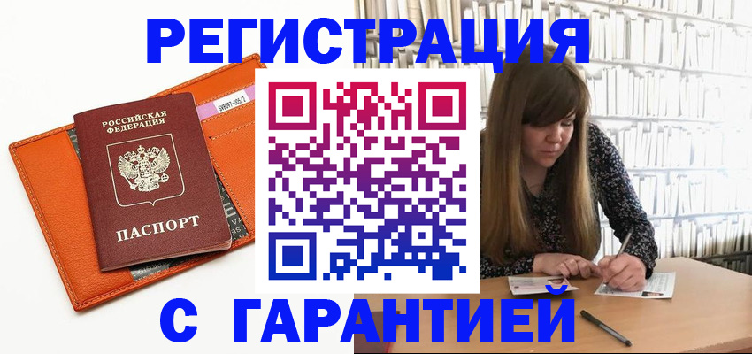 регистрация в Усть-Куте