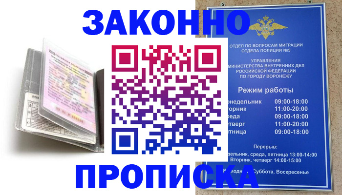 прописка регистрация в Усть-Куте