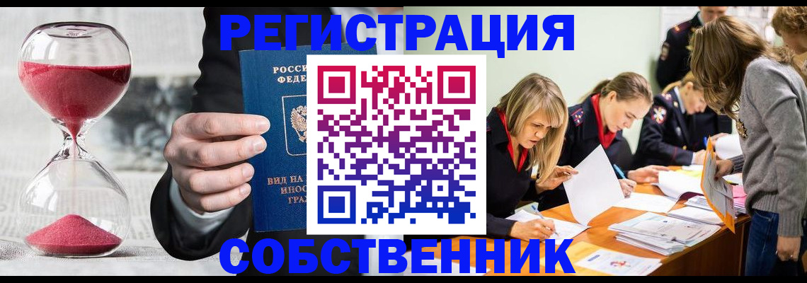 прописка для военкомата в Усть-Куте