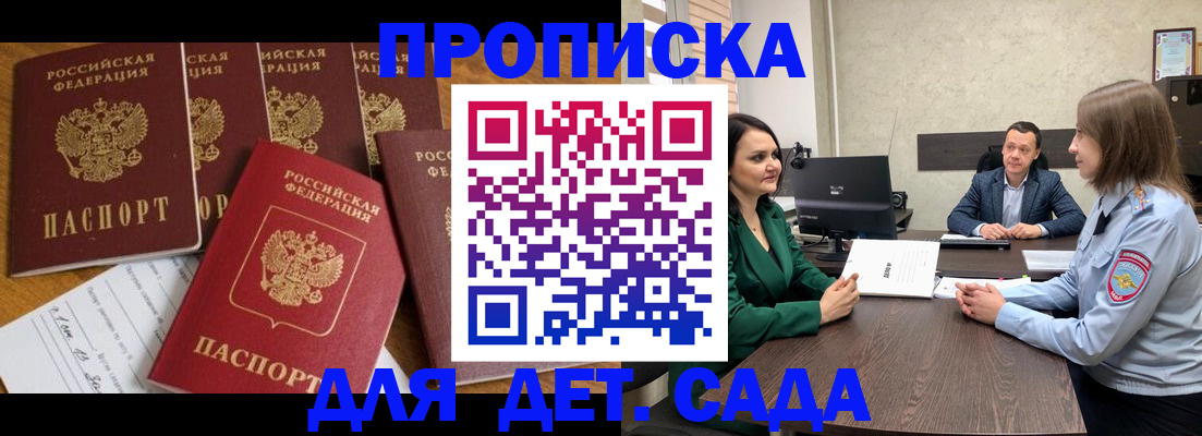 временная регистрация для школы в Усть-Куте