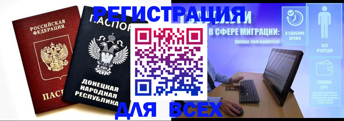 прописка для школы в Усть-Куте